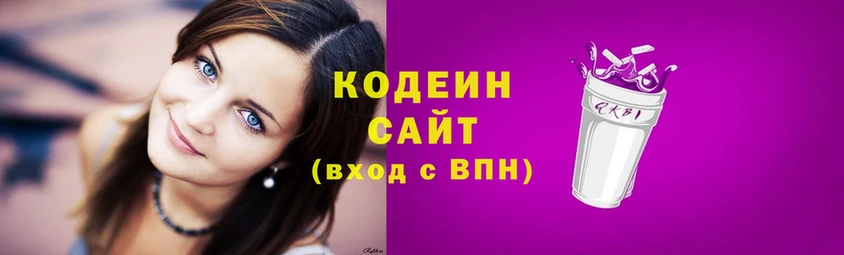 блэк спрут ТОР  Печора  Кодеин Purple Drank  где купить наркотик 